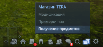 Receive